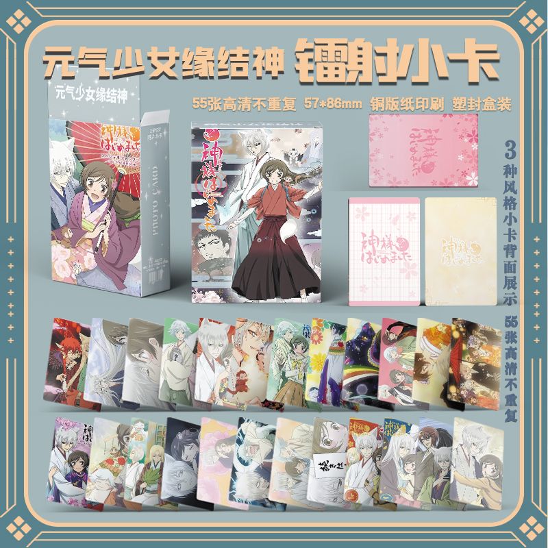 55 Buah Kamisama Love Kamisama - Anime Cosplay Kiss ulasan dan harga