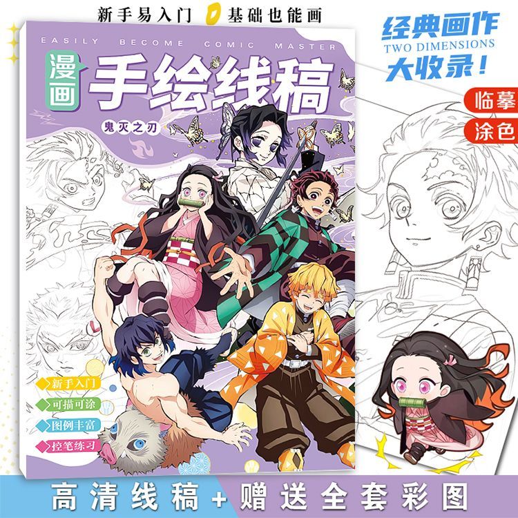 Buku Mewarnai Anime Demon Slay - Anime Cosplay Drawing ulasan dan harga