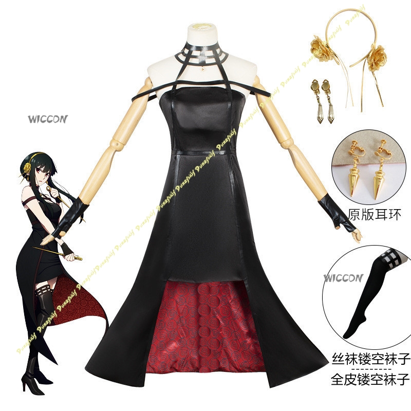 Kostum Cosplay Anime Suit Yor  - Anime Cosplay Yor Forger ulasan dan harga