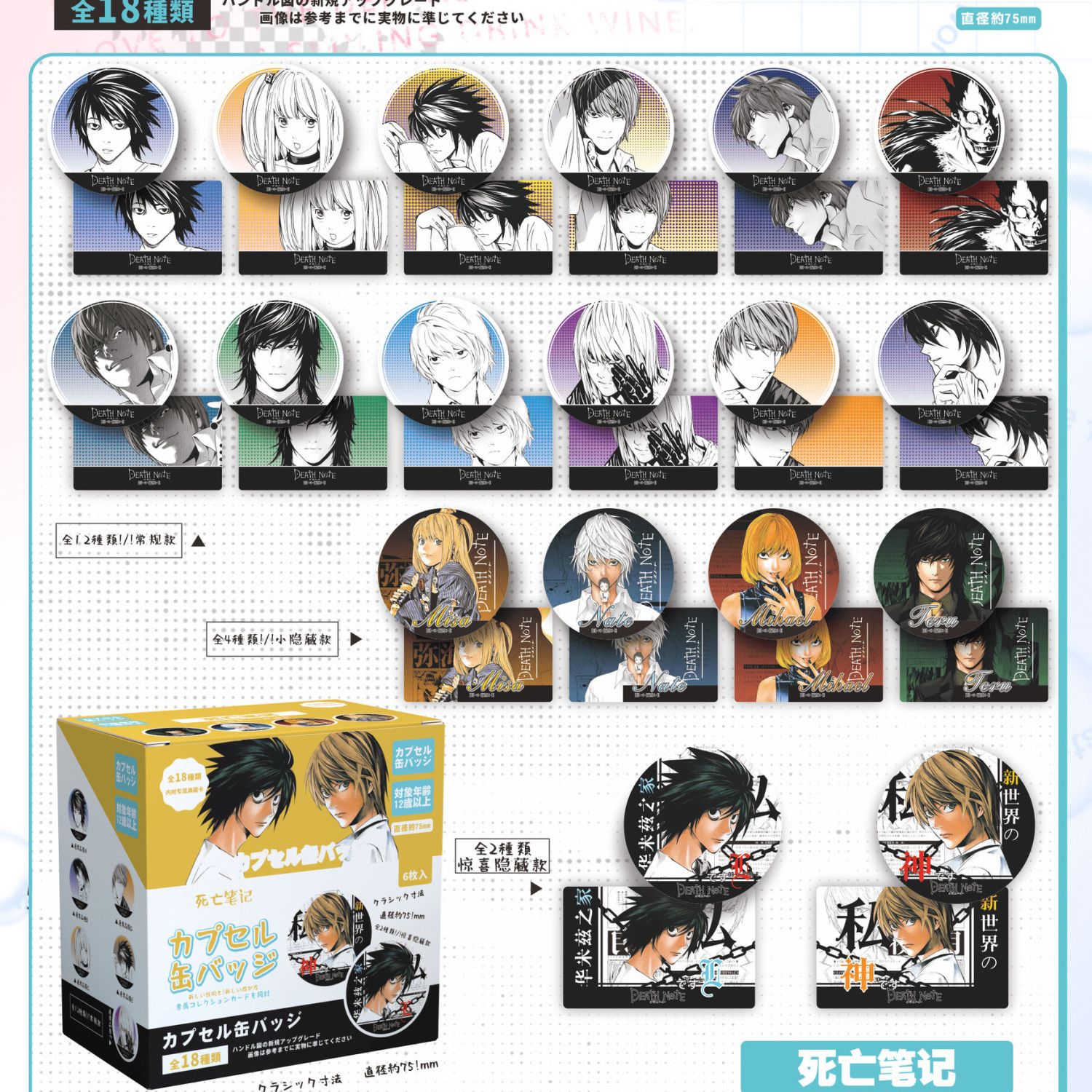 Lencana Death Note Blind Bag B - Anime Cosplay Drawing ulasan dan harga